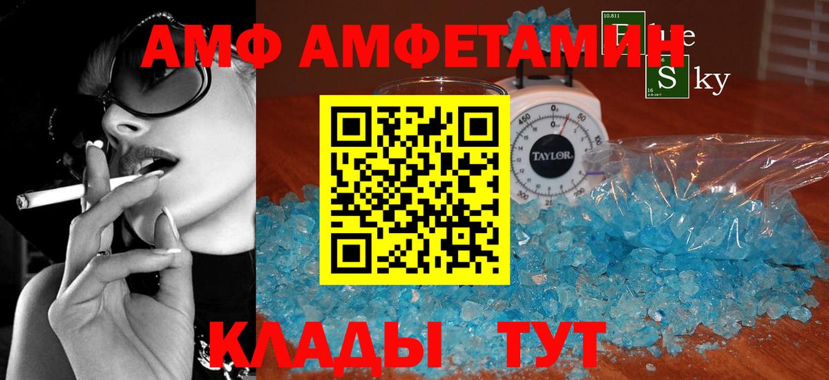 АМФЕТАМИН 97% Усть-Джегута