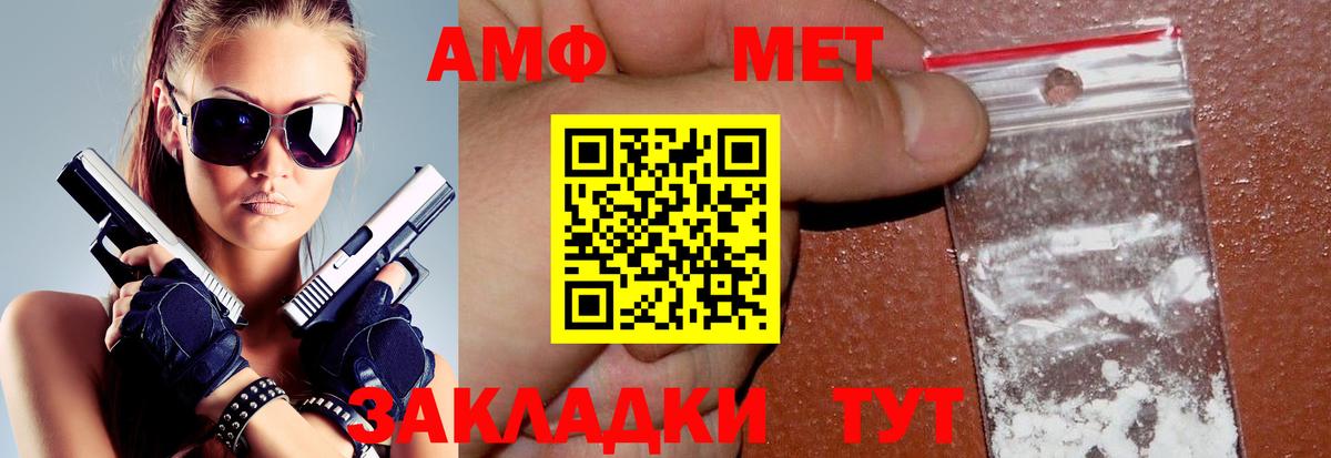 АМФ  Вход с VPN  Усть-Джегута  Амфетамин Розовый 