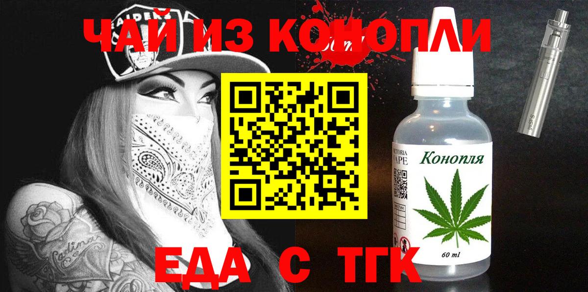 Cannafood конопля Усть-Джегута