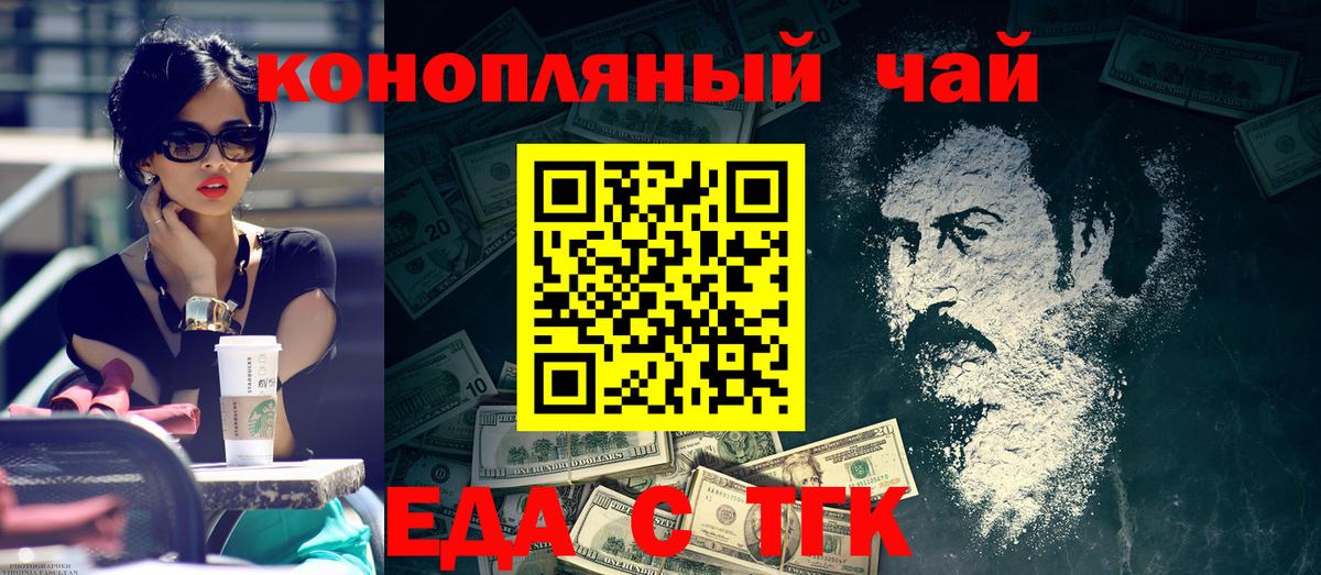 Усть-Джегута  Cannafood конопля  Вход с VPN 