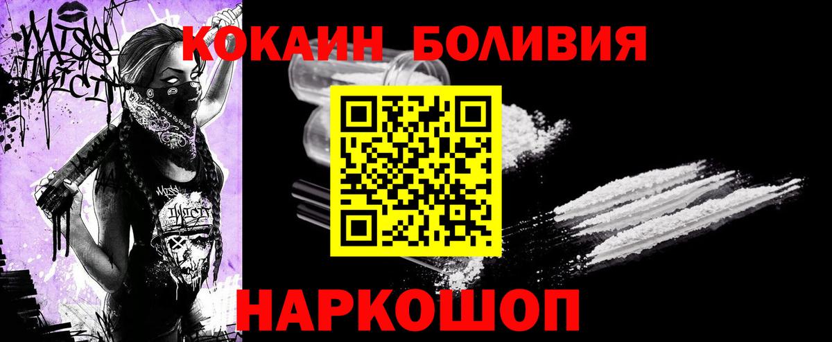 Cocaine 98%  Вход с VPN  КОКАИН 97%  Усть-Джегута 