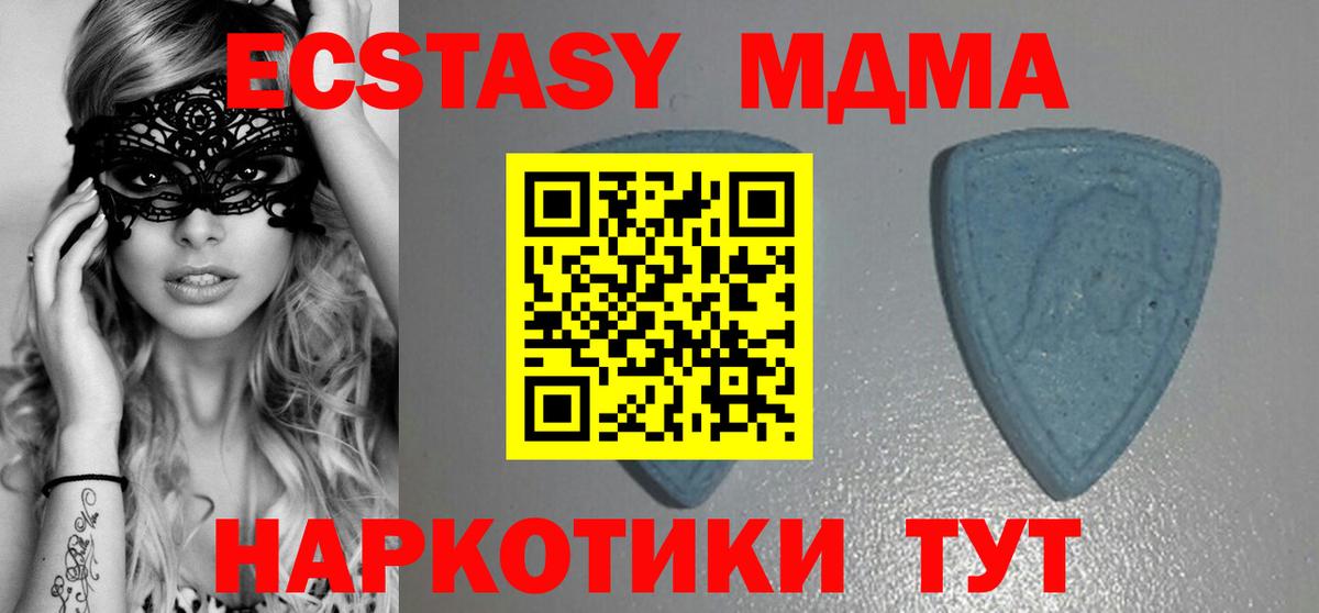 Ecstasy Cube  ЭКСТАЗИ круглые  Вход с VPN  Экстази  Усть-Джегута 