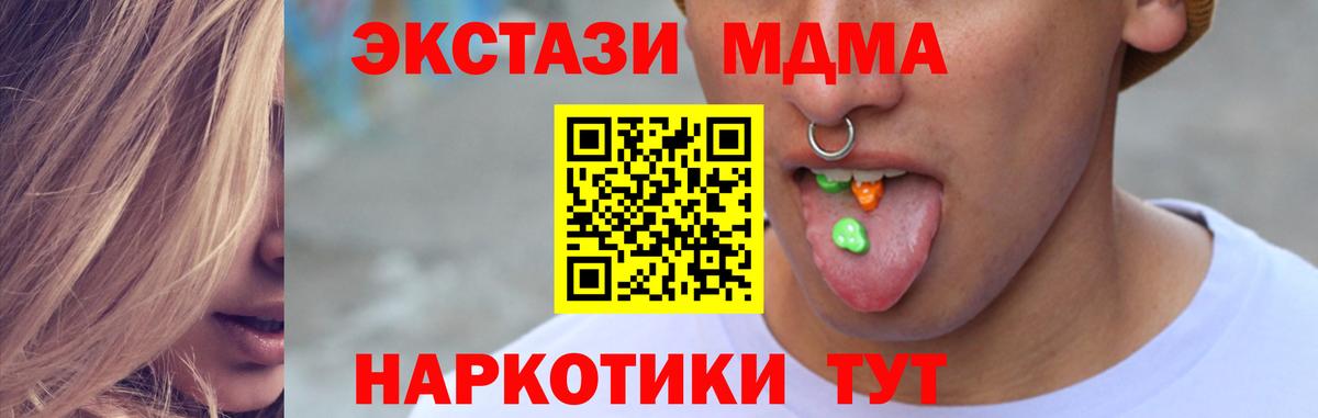 Экстази 250 мг Усть-Джегута