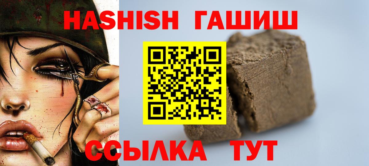 ГАШИШ AMNESIA HAZE  Гашиш  Гашиш ice o lator  Усть-Джегута  Вход с VPN 