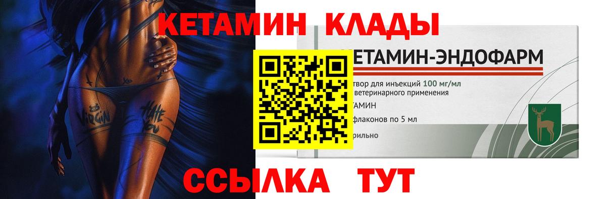 Усть-Джегута  blacksprut зеркало  Вход с VPN  КЕТАМИН VHQ 