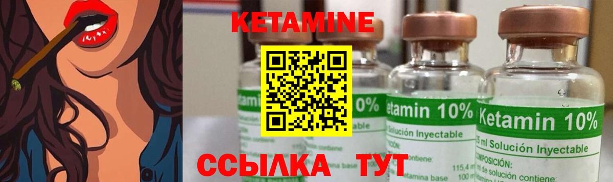 Кетамин VHQ Усть-Джегута