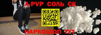 альфа пвп Кинель
