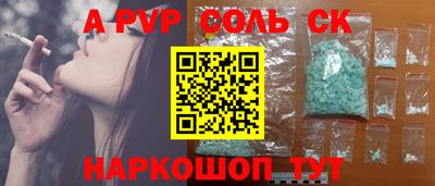альфа пвп Кинель