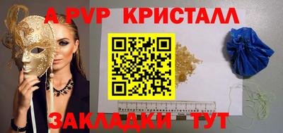 альфа пвп Кинель