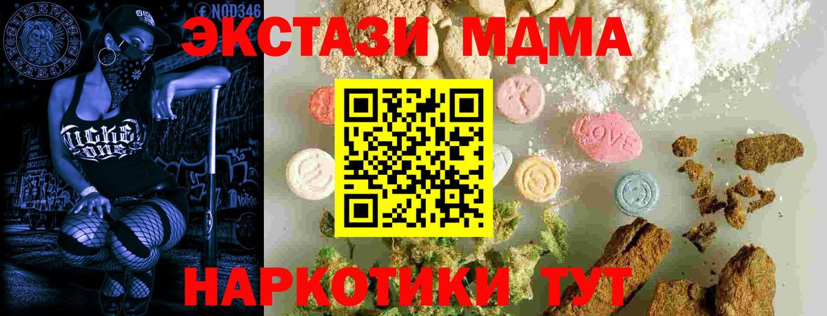 МДМА Molly Усть-Джегута