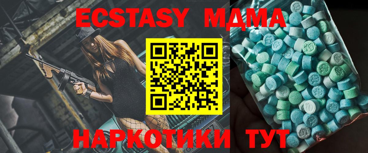 МДМА crystal  Вход с VPN  MDMA кристаллы  Усть-Джегута 