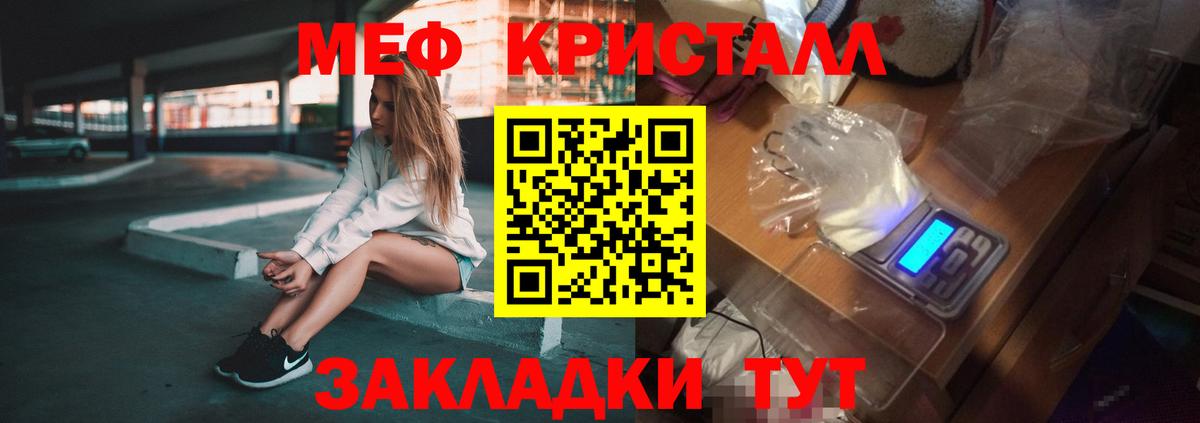 Мефедрон  Усть-Джегута