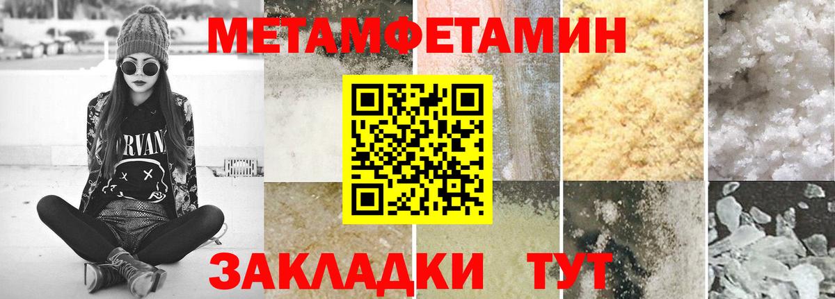 Усть-Джегута  Метамфетамин Methamphetamine  Метамфетамин Methamphetamine  Вход с VPN 