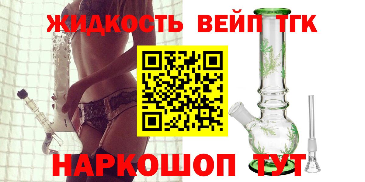 Дистиллят ТГК гашишное масло Усть-Джегута
